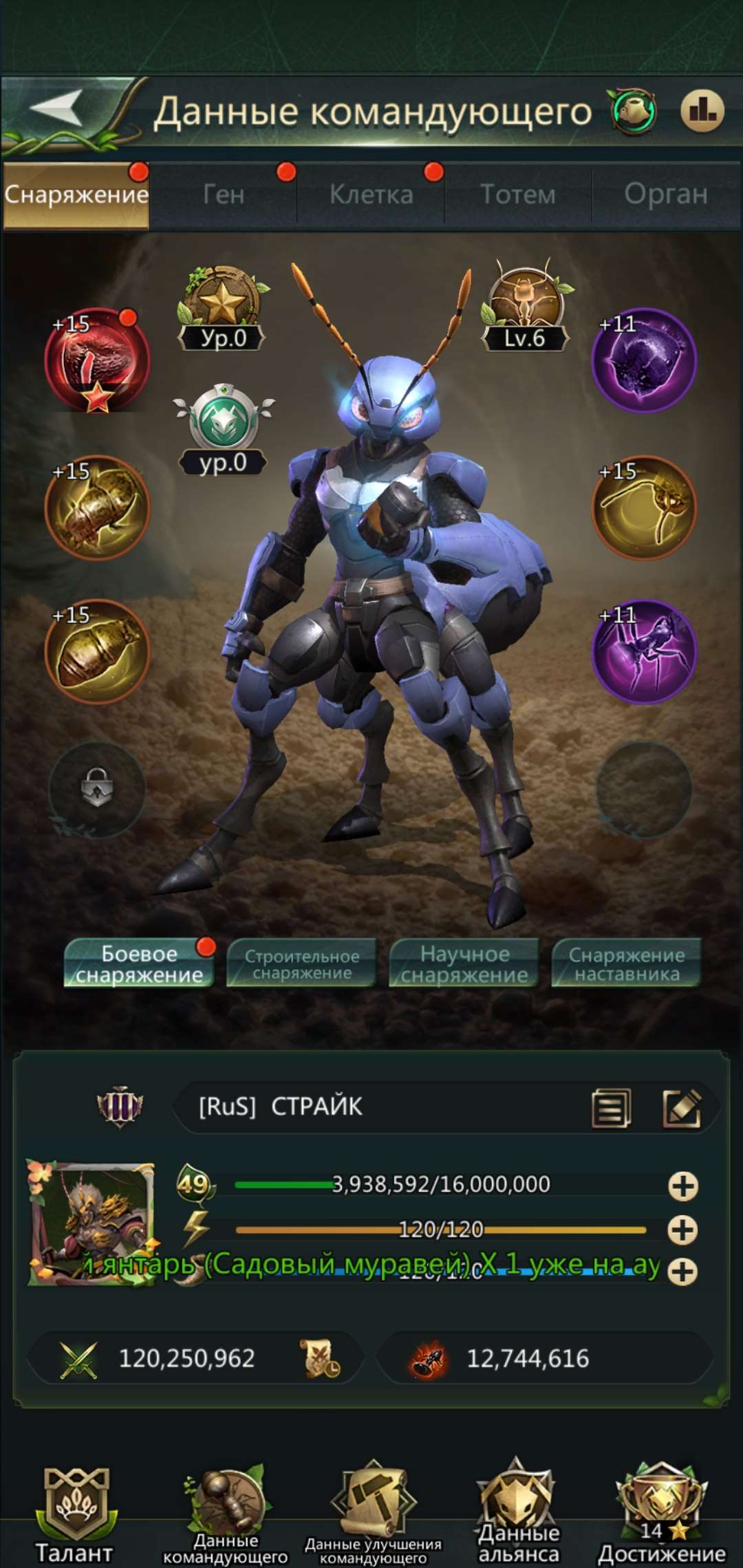 Скриншоты к игре Ant Legion продажа аккаунта к игре Ant Legion